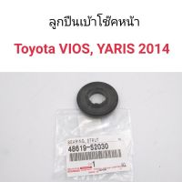 (1ตัว) ลูกปืนเ้าโช๊คอัพหน้า Toyota Vios 2014, Yaris 2014