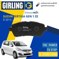 &amp;lt; Girling Official &amp;gt; ผ้าเบรคหน้า ผ้าดิสเบรคหน้า Suzuki ERTIGA Gen1 (ZE)  ปี 2013-2018 Girling 61 7836 9-1/T เออร์ติก้า ปี 13,14,15,16,17,18,56,57,58,59,60,61