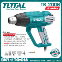 TOTAL เครื่องเป่าลมร้อน ปืนเป่าลมร้อน HEAT GUN 2,000วัตต์ รุ่น TB2006