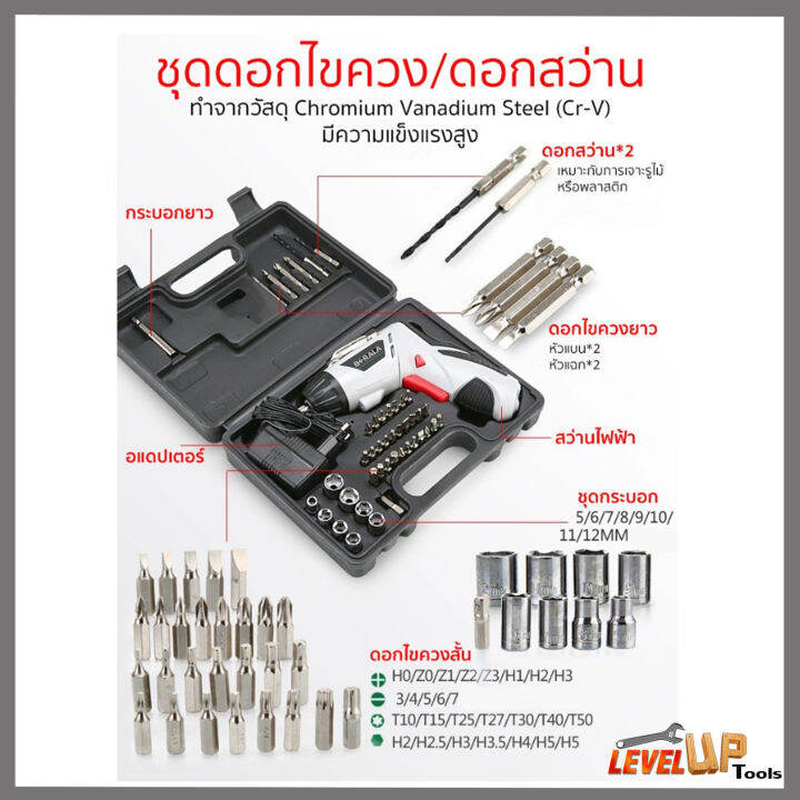 ชุดสุดคุ้ม-berala-สว่านไฟฟ้า-สว่านไร้สาย-ไขควงไฟฟ้า-ไร้สาย-4-8v-ชุดไขควง-พร้อมที่ชาร์จไฟ-และหัวต่อเสริม-48-ชิ้น-แถมฟรี-ชุดประแจบล็อก-40-ชิ้น