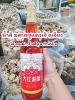 น้ำส้มสายชู (แดง) ตราเจ้อเจียง ปริมาณ630ml. Guangwei Source 广味源大红浙醋นิยมนำมาดองผักต่างๆ จิ้มกับอาหารซีฟู้ด หูฉลาม รสชาติเปรี้ยวนำหวานอ่อนๆ