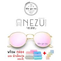 Megane แว่นกันแดด โพลาไรซ์ polarized รุ่น NEZU ทรง Round Metal กรอบทอง เลนส์ชมพู ฟรี  กล่องใส่แว่น+ผ้าเช็ดแว่น