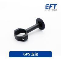 Rod/bracket GPS E610S คงที่โครงรองรับการเกษตร/G20 UAV E616S โดรน EFT E410S ซ่อมติดตั้งอิเล็กทรอนิกส์และของเล่นที่ควบคุมระยะไกล