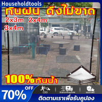 ผ้าใบกันฝน "พลาสติกแบบขุ่นมองทะลุผ่าน ขนาด 2x3 หลา" เลือกสีขอบได้ พร้อมตอกตาไก่ ผ้ายางใสกันฝน พลาสติกใส pvcหนา