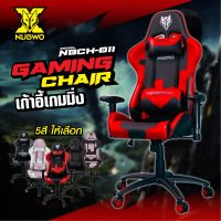 NUBWO รุ่น NBCH-011 GAMING CHAIR เก้าอี้ เก้าอี้เกมมิ่ง เก้าอี้เล่นเกม เก้าอี้ทำงานJdy8899