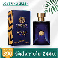 ☘ Lovering Green ☘ น้ำหอมผู้ชาย VERSACE DYLAN BLUE (100มล.) กลิ่นหอมในสไตล์เข้มๆแมนๆ กลิ่นหอมติดทนเหมาะสำหรับผู้ชายออกไปเที่ยว กลิ่นติดทน พร้อมส่ง