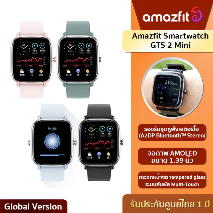 amazfit-gts-2-mini-smartwatch-global-version-รับประกันศูนย์ไทย