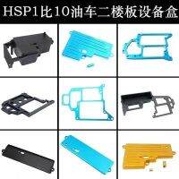 HSP 1:10 accessories 02069 second floor 102065 battery compartment 02110 equipment box 02050/102064