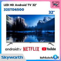 SKYWORTH LED Android TV 32 นิ้ว รุ่น 32STD6500