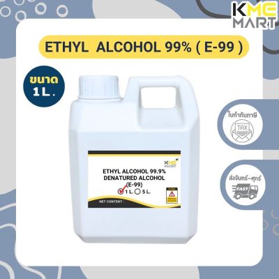 Denatured Ethyl 99% เอทิล 99% แอลกอฮอล์ น้ำยาทำความสะอาด ฆ่าเชื้อ - 1 ลิตร