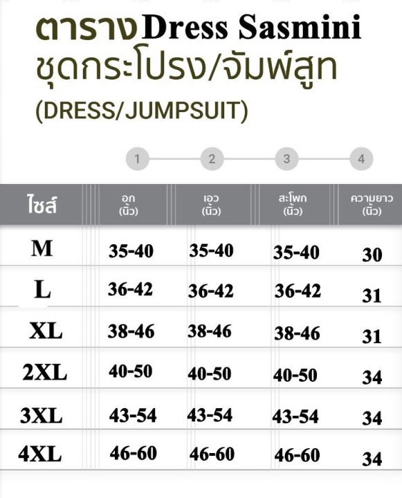 ava-dress-เดรส-sasimi-เกาหลี-แฟชั่นเกาหลี-สวยเก๋-ผ้านิ่ม-ใส่สบาย-รหัสสินค้า-13075