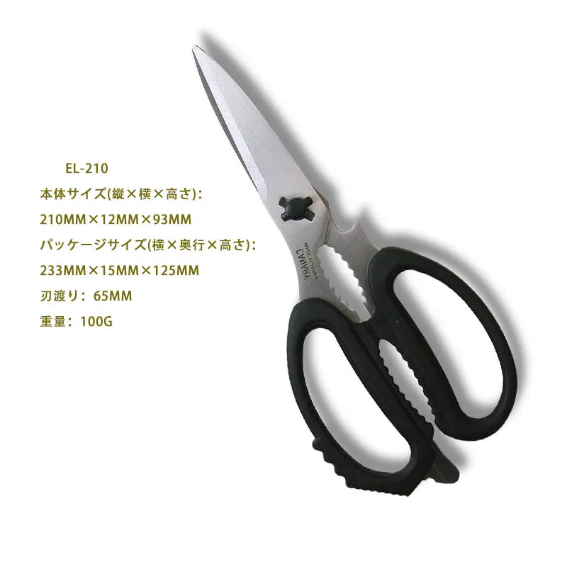Hasegawa Cutlery Scissors Kitchen for El Black EL-210