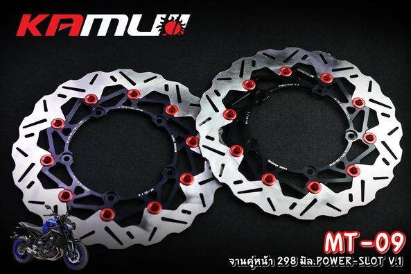 จานคู่หน้า-l-r-yamaha-mt-09-ขนาด-298-มิล-power-slot-v-1