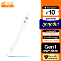 [มีของพร้อมส่ง] Moov Stylus Pen Gen1 ปากกาทัชสกรีน สำหรับไอแพด ปากกาสไตลัส สำหรับสมาร์ทโฟน และแทบเล็ต Tablet แรงเงาได้ แรเงา ไม่ต้องเชื่อมบลูทูธ