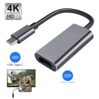 4K เอชดียูเอสบี Type-C เพื่อสายอะแดปเตอร์ HDMI USB C ไปยัง HDTV อะแดปเตอร์ HDMI แล็ปท็อปทีวีโทรศัพท์มือถือคอมพิวเตอร์