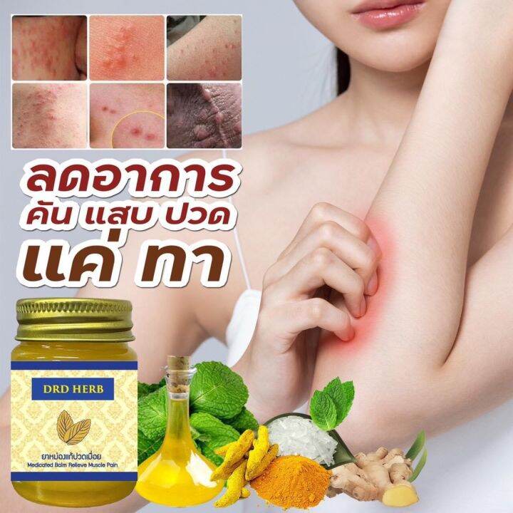 ริซซี่-ริดซี่-drd-herb-ridsy-ดีอาร์ดี-เฮิร์บ-ริซซี่-1-กระปุก-เครื่องหอม-1-ชิ้น-แบบทา-1-ชิ้น