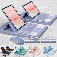 MD เคส iPad Mini น้ำหนักเบาสำหรับเคสคีย์บอร์ด6นิ้ว,เคสแบบบางน้ำหนักเบาพร้อมคีย์บอร์ดสำหรับ iPad ไร้สายที่สามารถถอดออกได้แม่เหล็ก iPad Mini 6th รุ่น8.3นิ้วมินิ54321