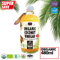 CIVGIS Organic Coconut Vinegar 480ml / น้ำส้มสายชูหมักจากมะพร้าวออร์แกนิค ขนาด 480 ml