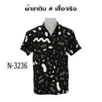 เสื้อเชิ๊ต ฮาวาย  **ส่งฟรี** ลายเต็มหน้าหลัง Mr.Junko แท้ ไม่ต้องรีด?? ถ่ายจากเสื้อจริง ??ผ้านุ่มใส่สบาย