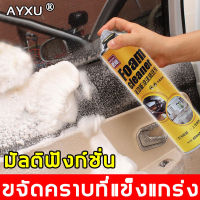 AIXU น้ำยาฟอกเบาะรถ การปนเปื้อนที่มีประสิทธิภาพ ขจัดกลิ่นเหม็นอับ แบคทีเรีย ไม่ทำร้ายมือ การทำความสะอาดและการบำรุงรักษา น้ำยาล้างเบา