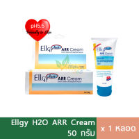 Ellgy H2O ARR Cream ครีมทาผิวแห้ง 50g