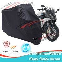 ผ้าคลุมมอเตอร์ไซค์ BMW-R-1200-RS สีดำ ผ้าคลุมรถ ผ้าคลุมรถมอตอร์ไซค์ Motorcycle Cover Protective Bike Cover Uv BLACK COLOR