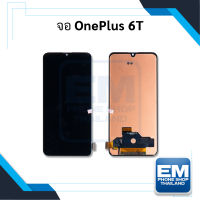 หน้าจอ oneplus 6T (สแกนนิ้วหน้าจอไม่ได้) หน้าจอวันพลัส หน้าจอมือถือ หน้าจอโทรศัพท์ อะไหล่หน้าจอ มีประกัน