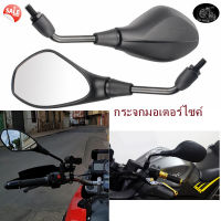 กระจกมองหลัง กระจกbmw กระจกมอเตอร์ไซค์ สำหรับr1200gs R1200RT adv F800GS/R S1000R F650GS gs1600 น็อต10mmเกลียวขวา*2ตัว