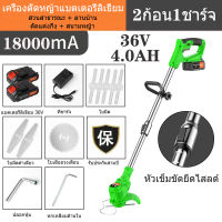 เครื่องตัดหญ้า พลังงานสูง อายุการใช้งานแบตเตอรี่ยาวนาน พกพาสะดวก แบตเตอรี่ 36V 2 กำลังไฟ 1 ที่ชาร์จ （เครื่องตัดหญ้าไร้สาย,รถตัดหญ้าไฟฟ้า,เคื่องตัดหญ้า,เครื่องตัดหญ้าแบตเตอรี่,เครื่องตัดหญ้าไฟฟ้า,ตัดหญ้าไร้สาย,เครื่องตัดหญ้าราคาถูก)Lawn Mower 割草机