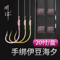 Kawasawa fishhook tied sub-line double hook fishhook set Izu Jinhaixi fishhook anti-winding finished product full set of double hooks Handing flagship