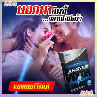 ส่งฟรี สุดคุ้ม ANGYER For Men แองเยอร์ สมุนไพรสำหรับคุณผู้ชาย (พร้อมส่ง) 1 กล่อง 10 แคปซูล