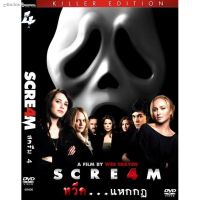 ?สินค้าขายดี? [Scream4 หวีด..แหกกฏ]✾○☒ღBARBIE✹DVD หนังผี #2 ระทึกขวัญ เอาตัวรอด สุดผวา สุดหลอน (พากย์ไทย/อังกฤษ+ซับไทย) ดีวีดี