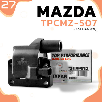 คอยล์จุดระเบิด MAZDA 323 SEDAN คาบู ตรงรุ่น 100% - TPCMZ-507 - TOP PERFORMANCE JAPAN - คอยล์หัวเทียน มาสด้า ซีดาน G601-18-100