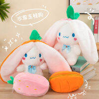 SANRIO Cinnamoroll kawayilaping ของเล่นตุ๊กตาผลไม้หมอนของเล่นตุ๊กตาขนนุ่ม Cinnamoroll ของเล่นเด็กสาวเด็กของขวัญวันเกิด