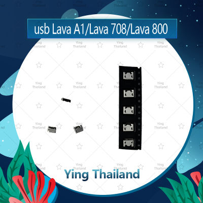 ก้นชาร์จ Lava A1/lava 708/lava 800 อะไหล่ตูดชาร์จ ก้นชาร์จ（ได้5ชิ้นค่ะ) อะไหล่มือถือ คุณภาพดี Ying Thailand
