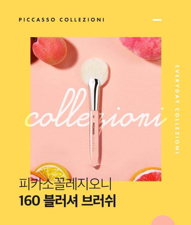 korea-piccasso160-picasso-blush-brush-powder-brush-fan-shaped-transparent-rod-goat-hair