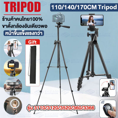 Tripod 3120 ขาตั้งกล้อง 3ขา รุ่น TF-3120/3110/3366/3520 360 แถมหัวสำหรับต่อมือถือ+ถุงผ้าสำหรับใส่ขาตั้งกล้อง Tripod