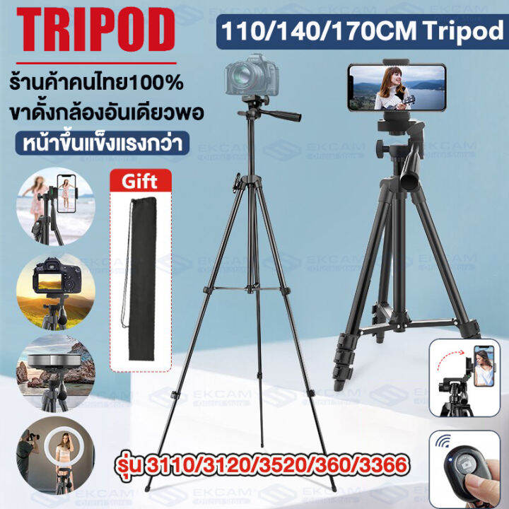 tripod-3120-ขาตั้งกล้อง-3ขา-รุ่น-tf-3120-3110-3366-3520-360-แถมหัวสำหรับต่อมือถือ-ถุงผ้าสำหรับใส่ขาตั้งกล้อง-tripod