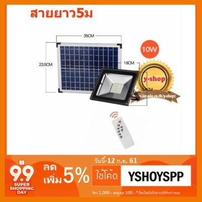 HOT!!ลดราคา Solar light Spot light 25LED 10wไฟติดผนัง ไฟสวน remote control ##ที่ชาร์จ แท็บเล็ต ไร้สาย เสียง หูฟัง เคส Airpodss ลำโพง Wireless Bluetooth โทรศัพท์ USB ปลั๊ก เมาท์ HDMI สายคอมพิวเตอร์