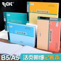 [COD] Cash diary account book financial accounting company journal expenditure income record detail