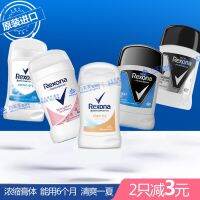 Imported Rexona Shunai / Ruina body antiperspirant cream 40g men and women drop liquid solid 40ml free shipping