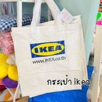 กระเป๋า ikea ใส่ของพับได้