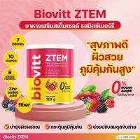 (1กระปุก)Biovitt ZTEM อาหารเสริม สเต็มเซลล์ กระจ่างใส ชะลอวัย เสริมภูมิคุ้มกัน บำรุงผิว ปรับสมดุลขับถ่าย น้ำตาล 0% (ขนาด 120G)