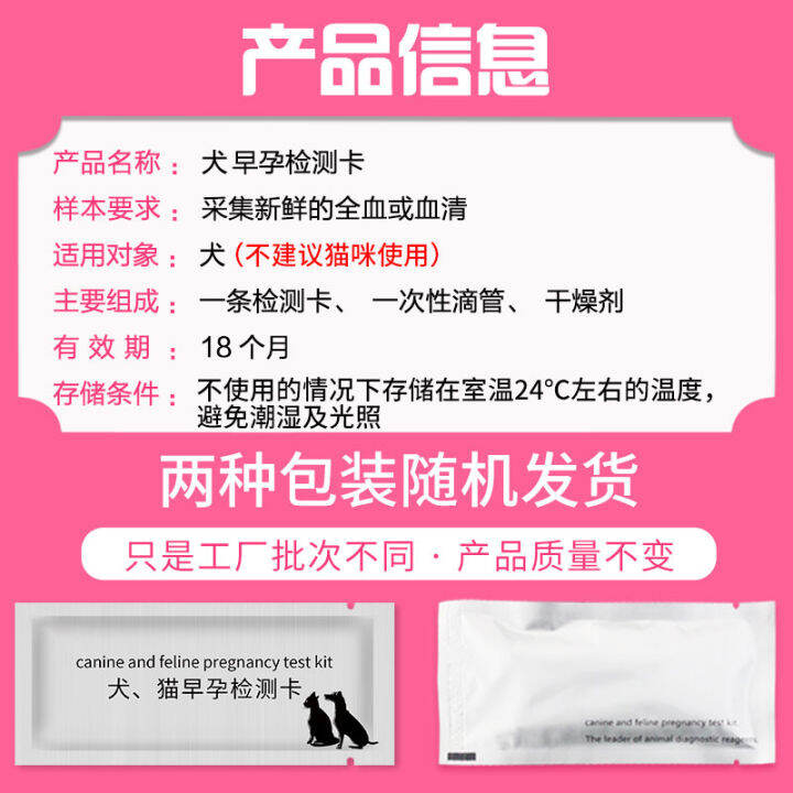 Dog pregnancy test card, dog pregnancy test paper, pet dog pregnancy