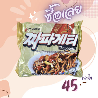 Nongshim Chajang Chapagetti 140 g. (1 case) นงชิมซอง จาจัง รสสปาเก็ตตี้ 140 กรัม (1 ซอง)