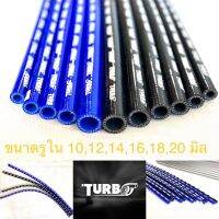 ท่อเมตรซิลิโคนยี่ห้อ •• Turbo •• ขนาด ยาว 1 เมตร เหมาะสำหรับทำสายลม สายระบายไอ สายน้ำ ผ้าใบ3ชั้น พร้อมส่งจากในประเทศ ไม่ต้องรอของนาน