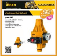 INGCO สวิทช์ควบคุมปั๊มน้ำอัตโนมัติ รุ่น WAPS002 (Pressure Control)