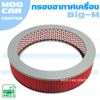 กรองอากาศ นิสสัน บิ๊กเอ็ม (เครื่องคาบู) / Nissan Big-M / BigM