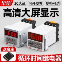 ✔ DH48S-S time relay 220V2Z delay 380V controller 24V digital display double cycle