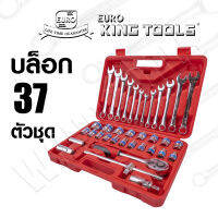 บล็อก ชุดบล็อก บลอค ชุดบลอค 37 ตัว/ชุด EURO KING TOOLS ของแท้